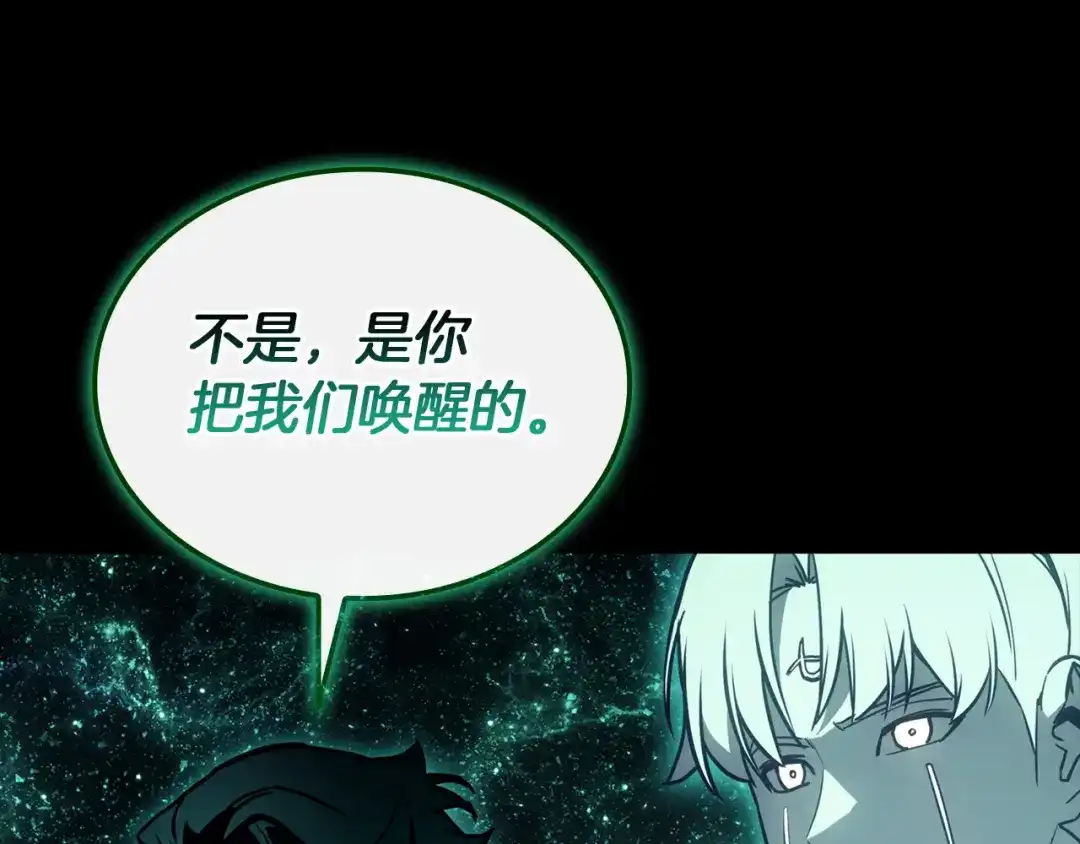 《灾难级英雄归来》第140话 委托圣人 第64页