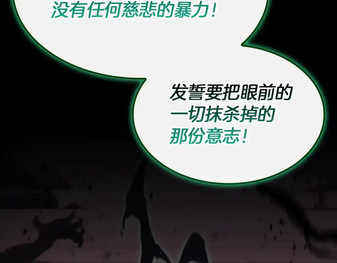 《灾难级英雄归来》第140话 委托圣人 第92页