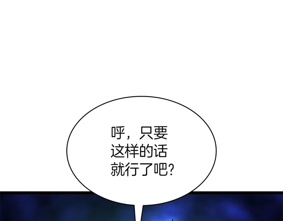 《灾难级英雄归来》第140话 委托圣人 第290页