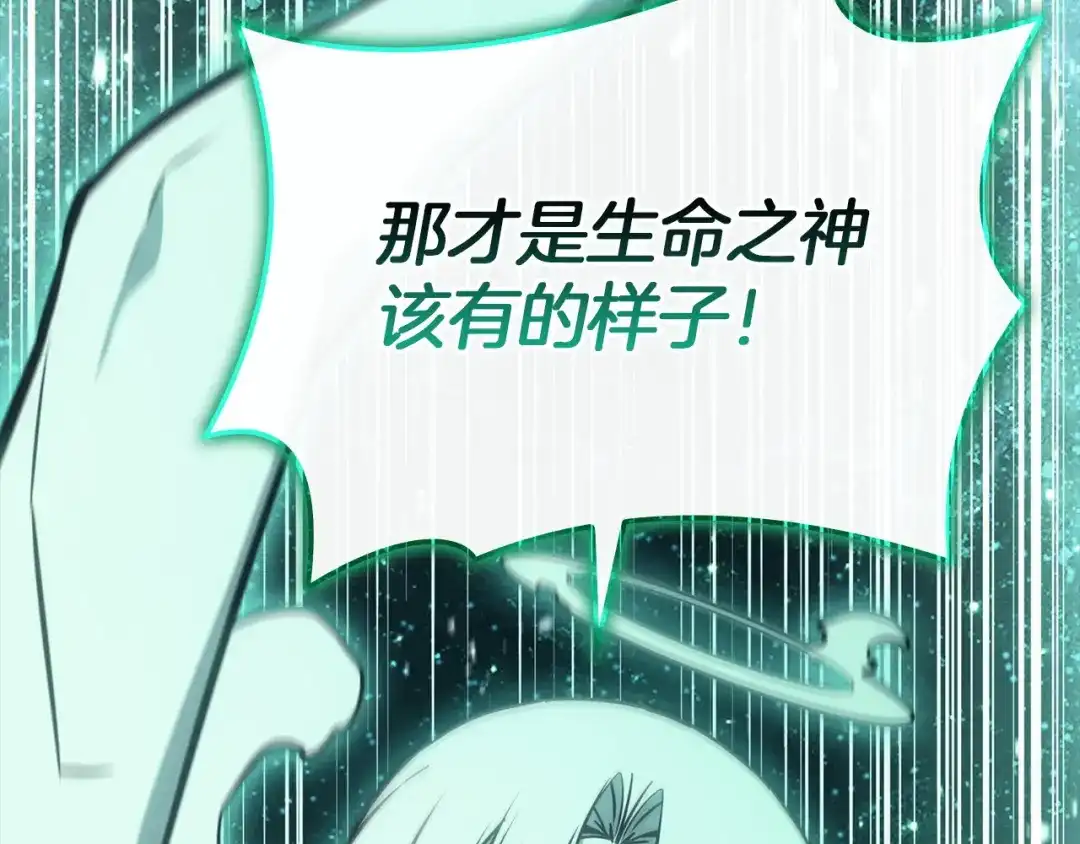 《灾难级英雄归来》第140话 委托圣人 第135页