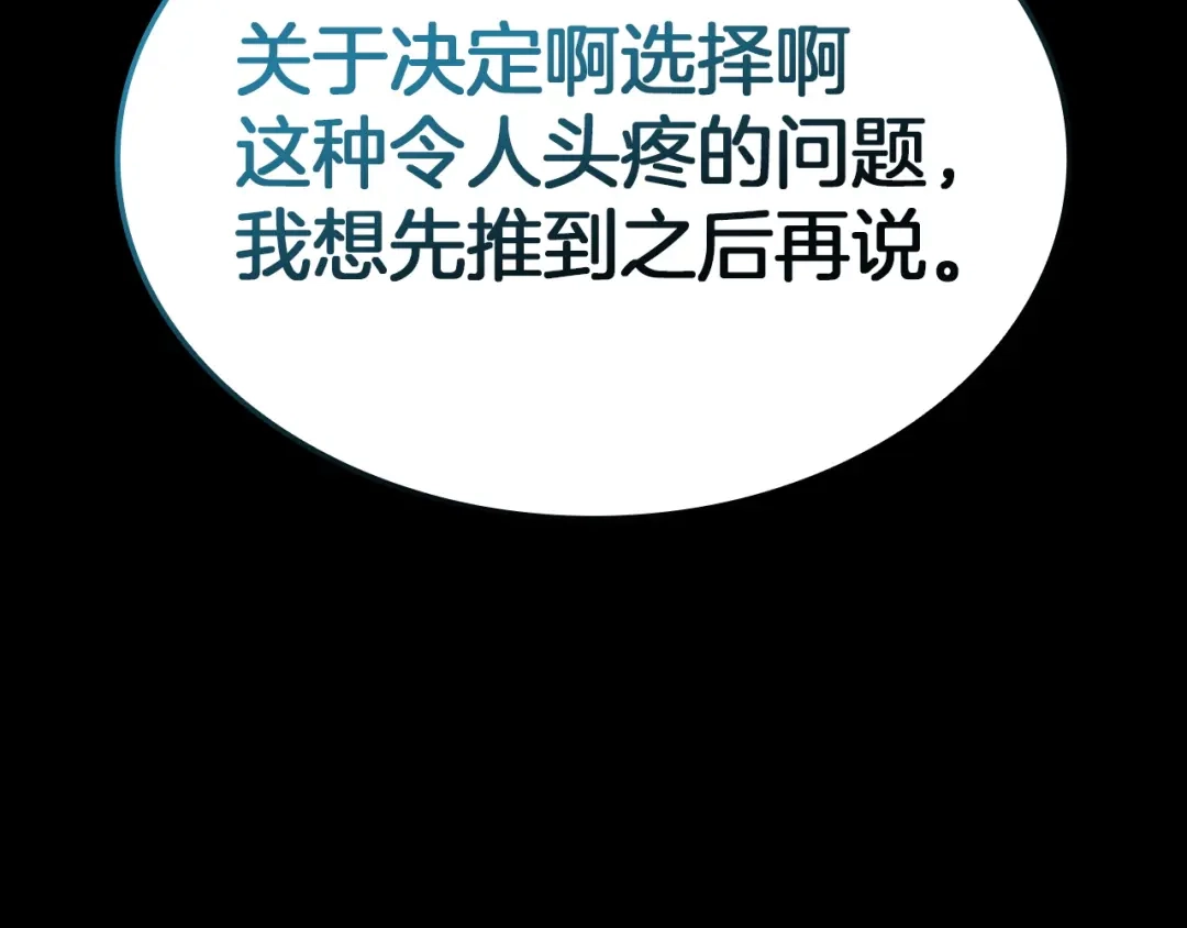 《灾难级英雄归来》第140话 委托圣人 第155页