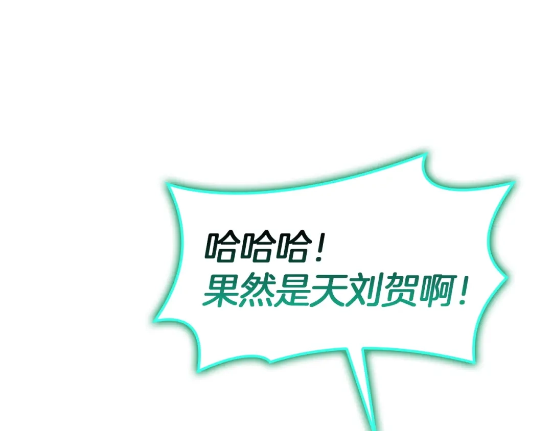 《灾难级英雄归来》第140话 委托圣人 第184页