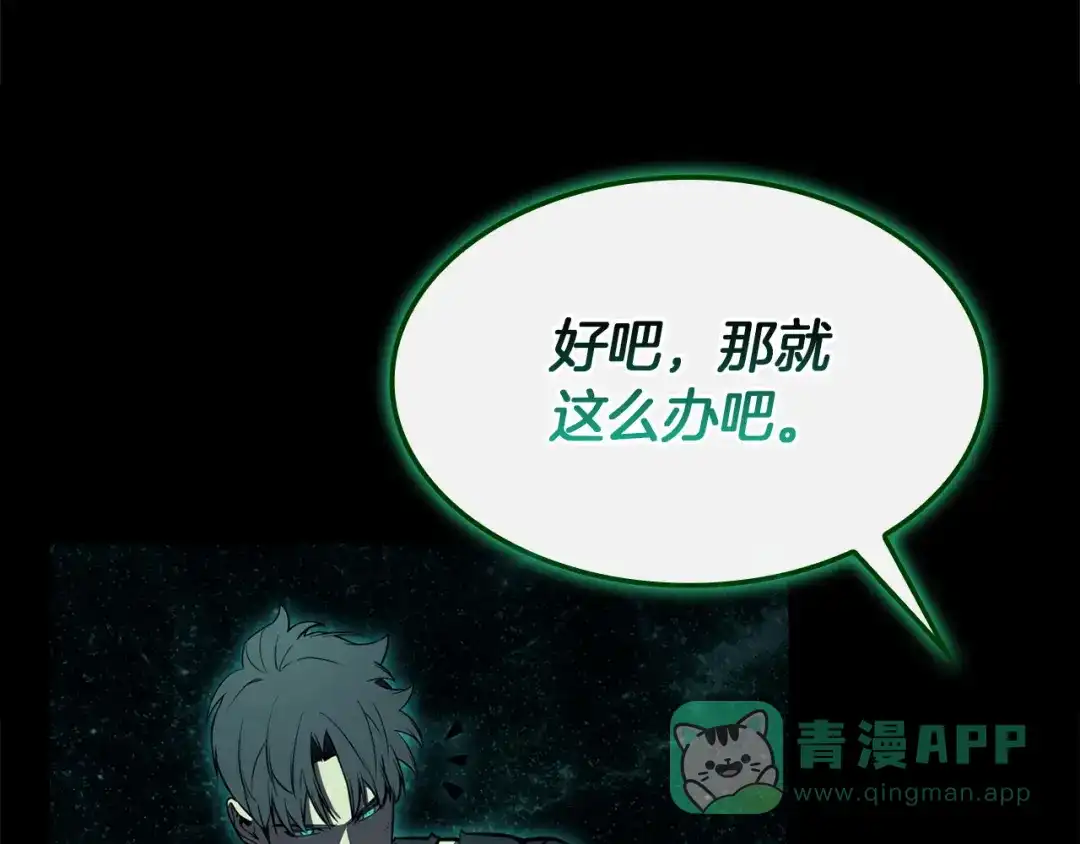 《灾难级英雄归来》第140话 委托圣人 第161页