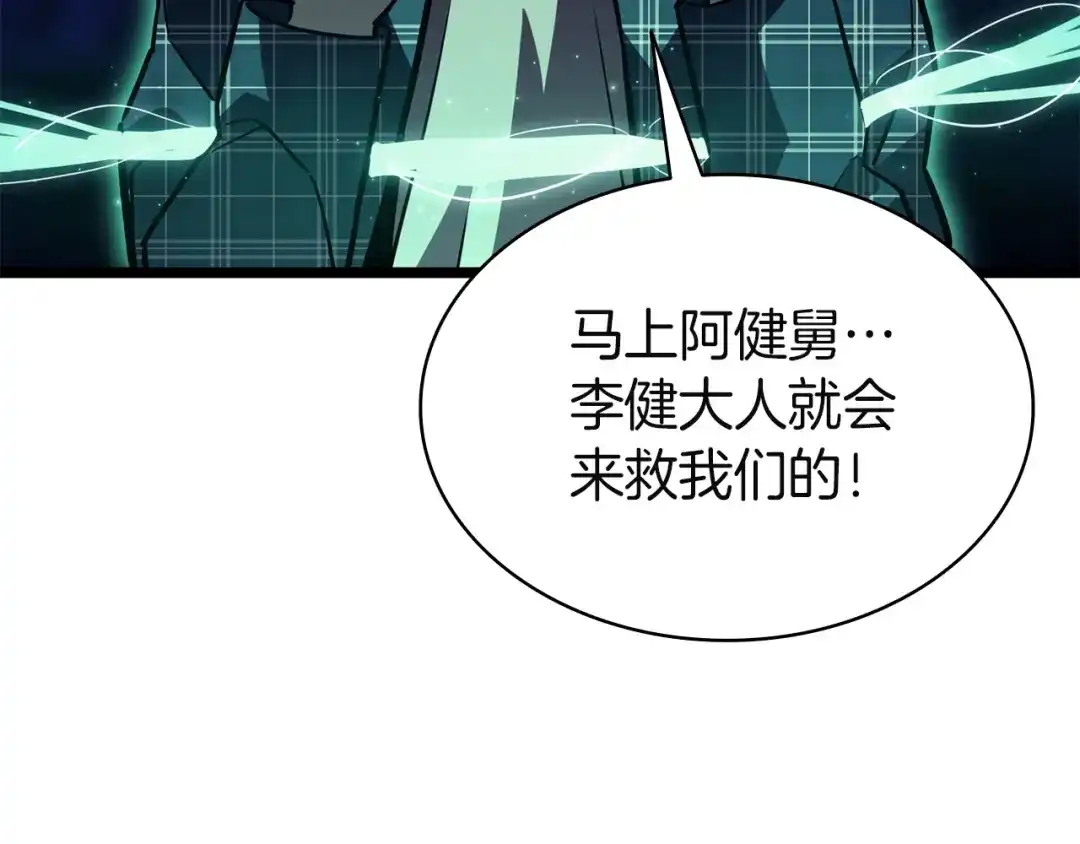 《灾难级英雄归来》第140话 委托圣人 第303页