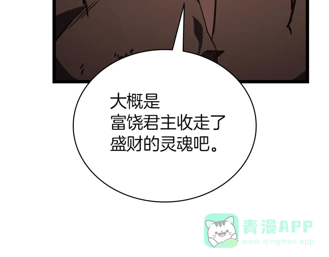《灾难级英雄归来》第140话 委托圣人 第276页