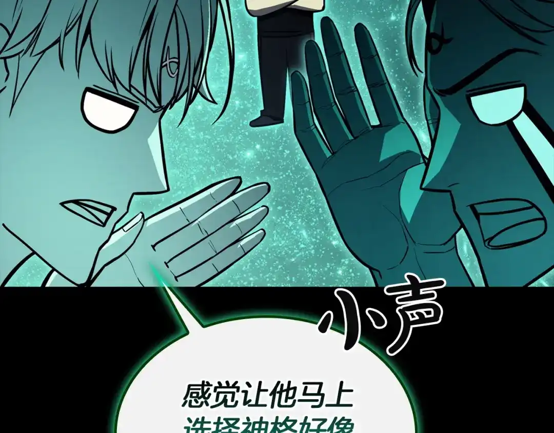 《灾难级英雄归来》第140话 委托圣人 第159页