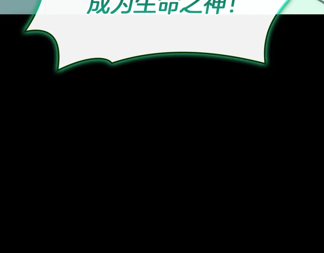 《灾难级英雄归来》第140话 委托圣人 第138页