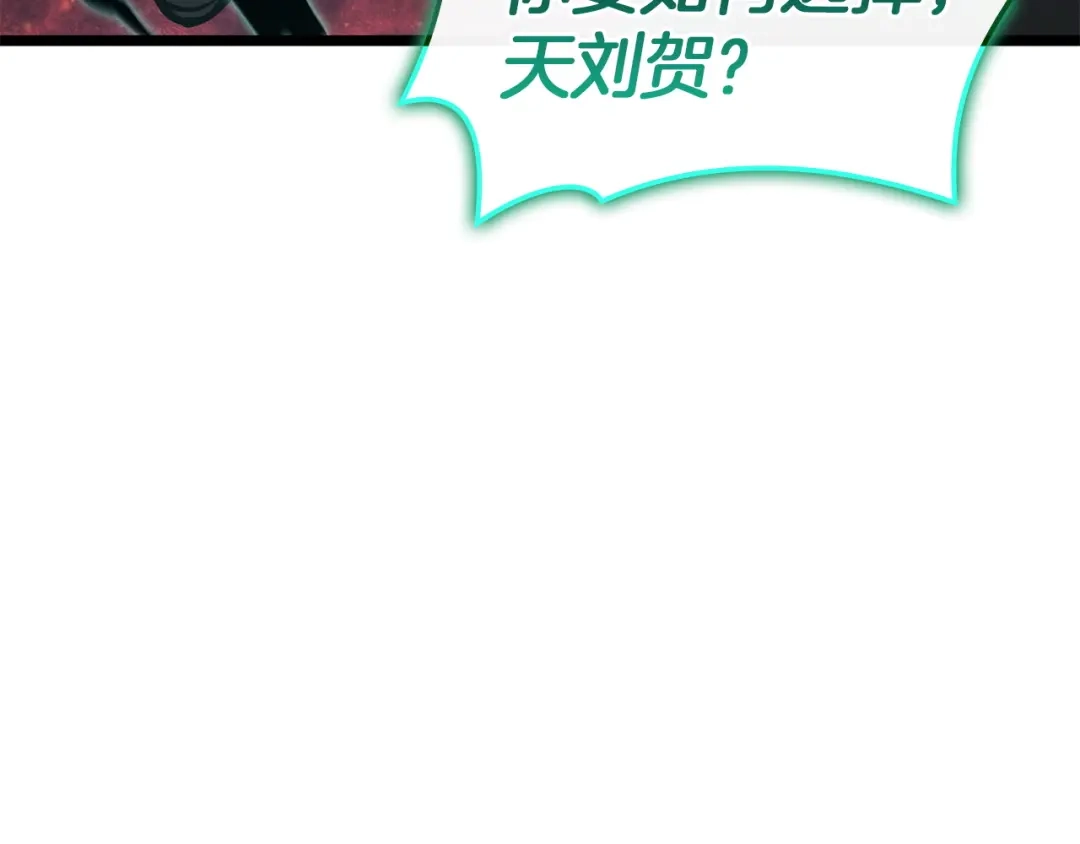 《灾难级英雄归来》第140话 委托圣人 第223页