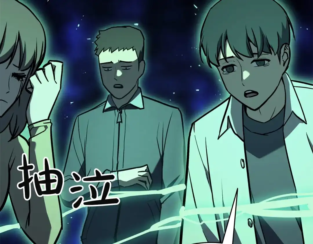 《灾难级英雄归来》第140话 委托圣人 第299页