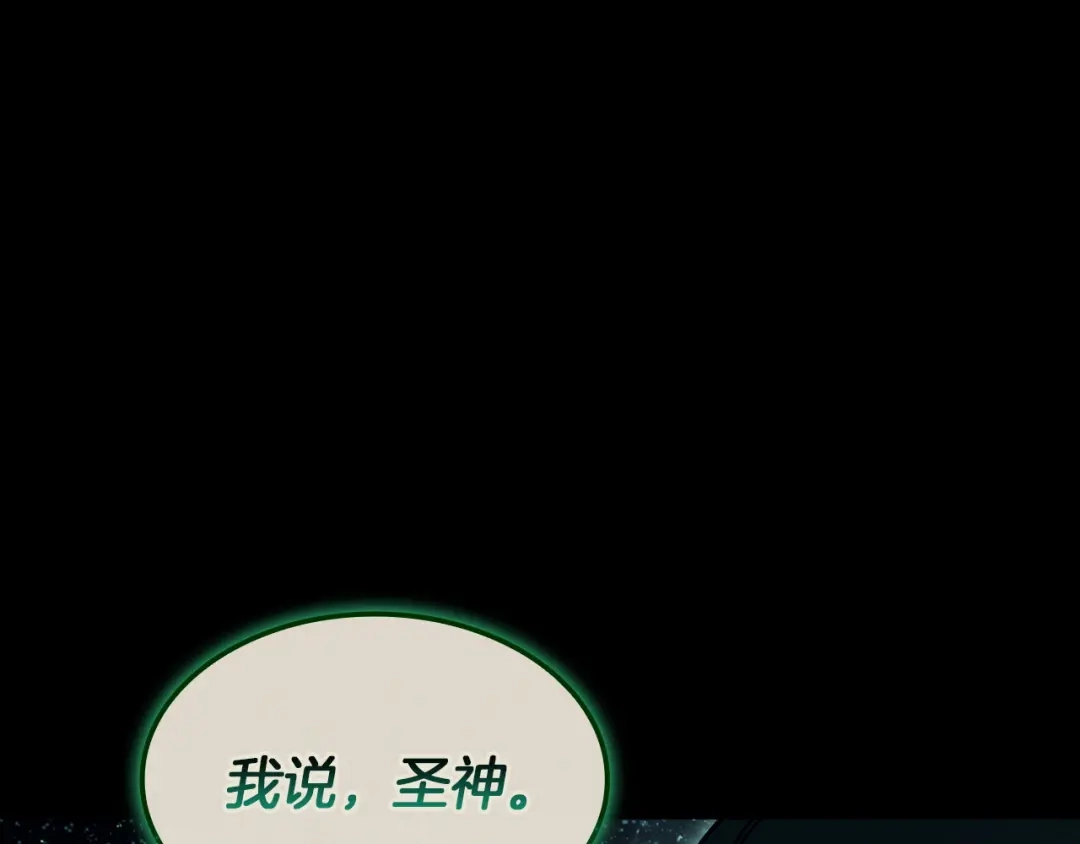 《灾难级英雄归来》第140话 委托圣人 第250页
