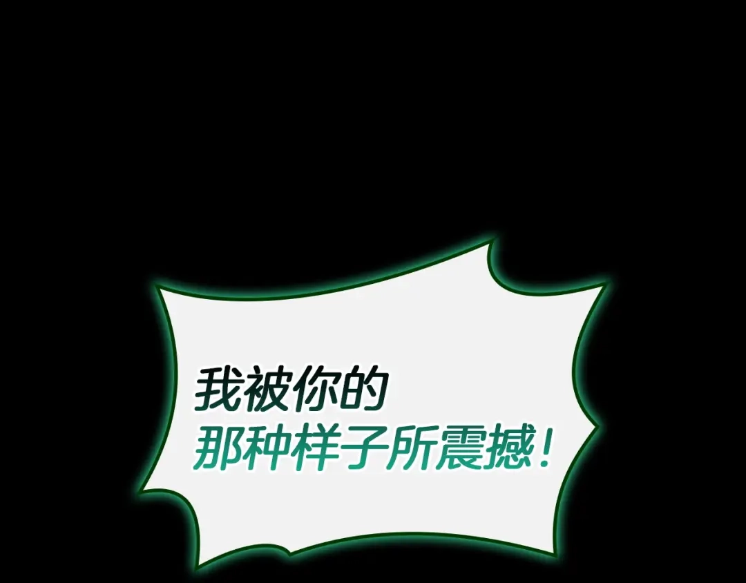 《灾难级英雄归来》第140话 委托圣人 第125页