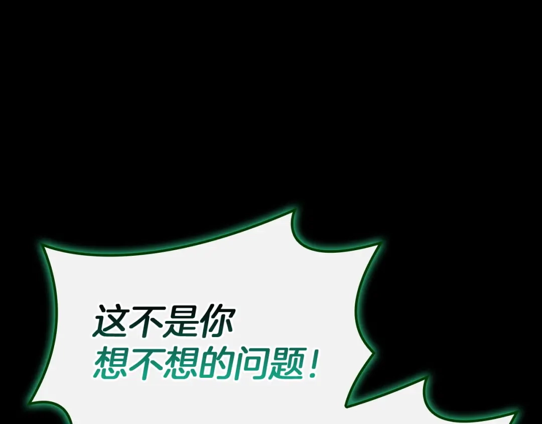 《灾难级英雄归来》第140话 委托圣人 第147页