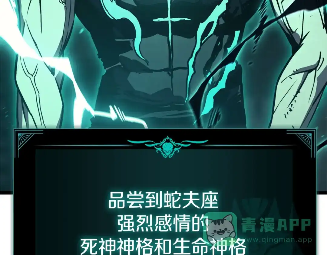 《灾难级英雄归来》第140话 委托圣人 第26页