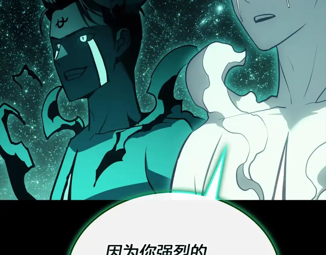 《灾难级英雄归来》第140话 委托圣人 第65页
