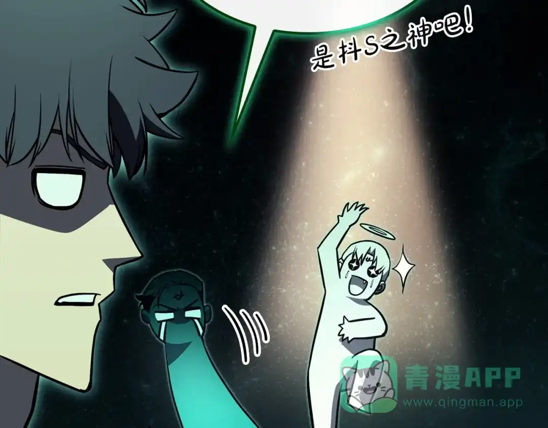 《灾难级英雄归来》第140话 委托圣人 第141页