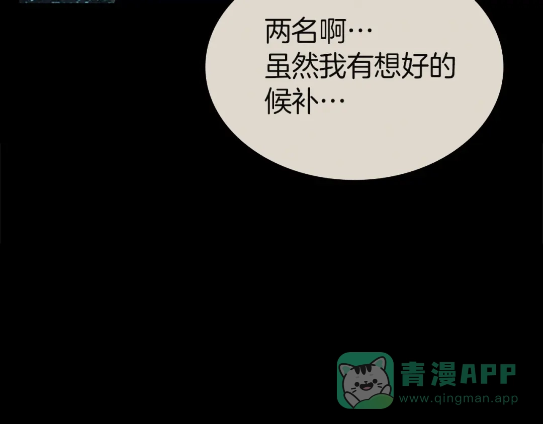 《灾难级英雄归来》第140话 委托圣人 第246页