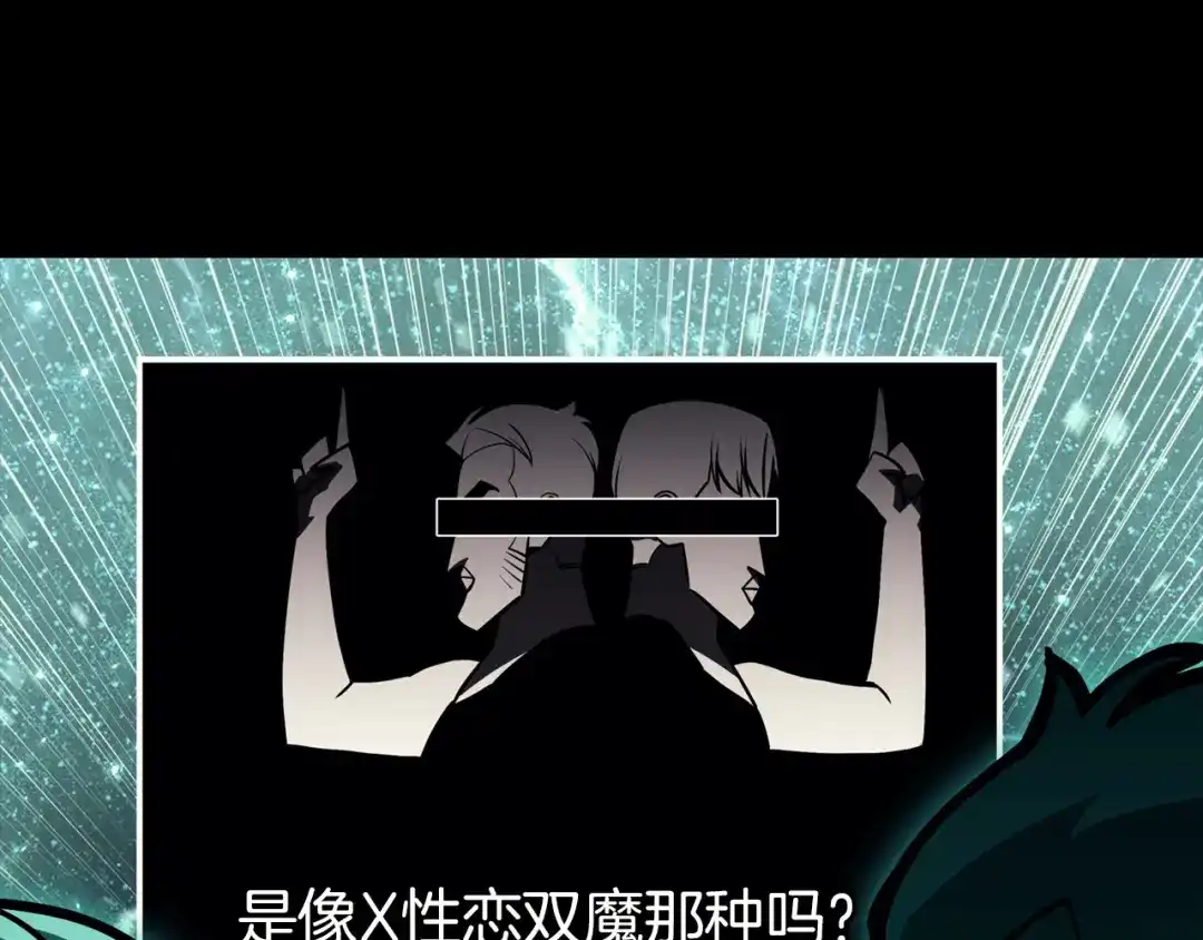 《灾难级英雄归来》第140话 委托圣人 第52页