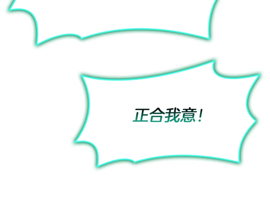 《灾难级英雄归来》第140话 委托圣人 第213页