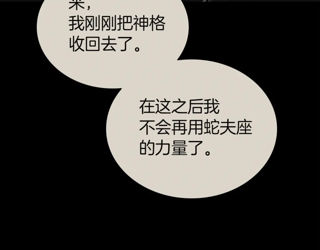 《灾难级英雄归来》第140话 委托圣人 第124页