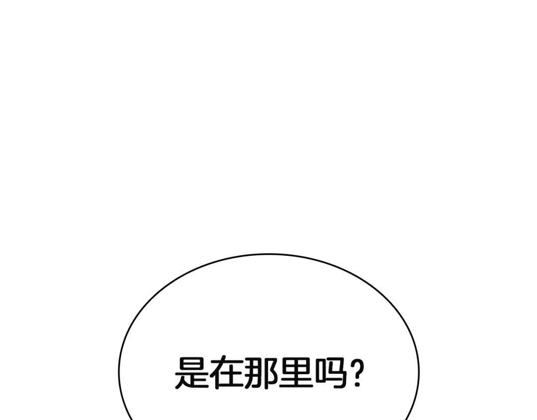 《灾难级英雄归来》第140话 委托圣人 第282页
