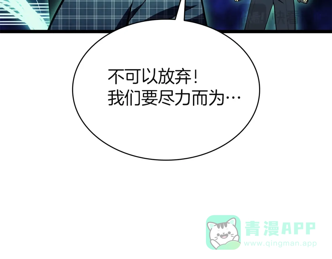 《灾难级英雄归来》第140话 委托圣人 第306页