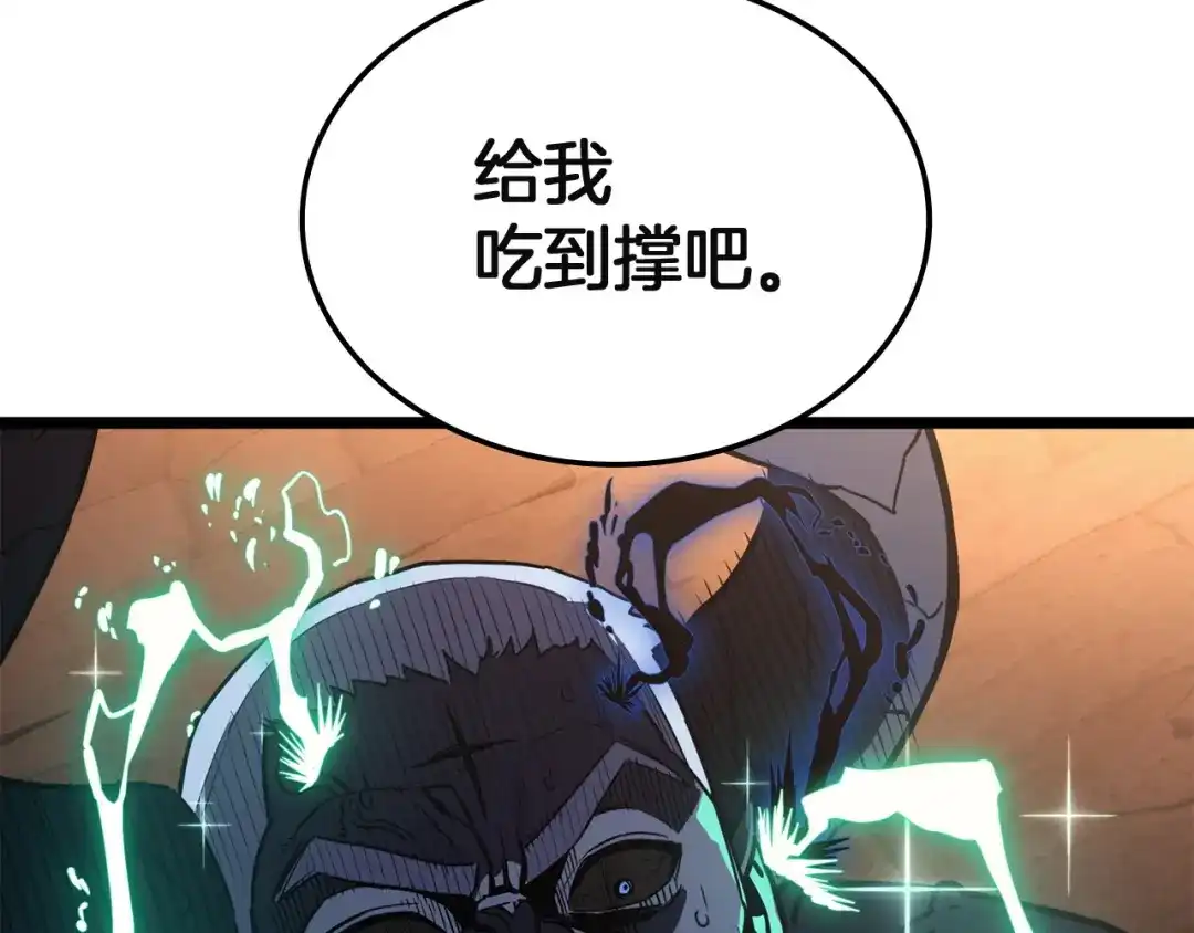 《灾难级英雄归来》第140话 委托圣人 第9页