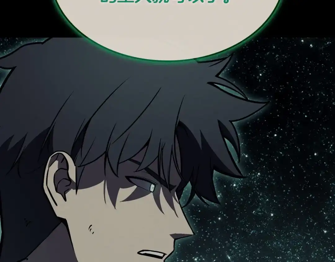 《灾难级英雄归来》第140话 委托圣人 第237页