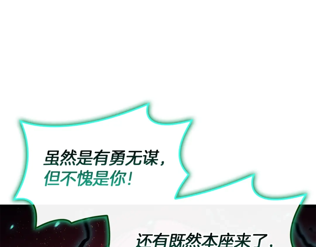 《灾难级英雄归来》第140话 委托圣人 第188页