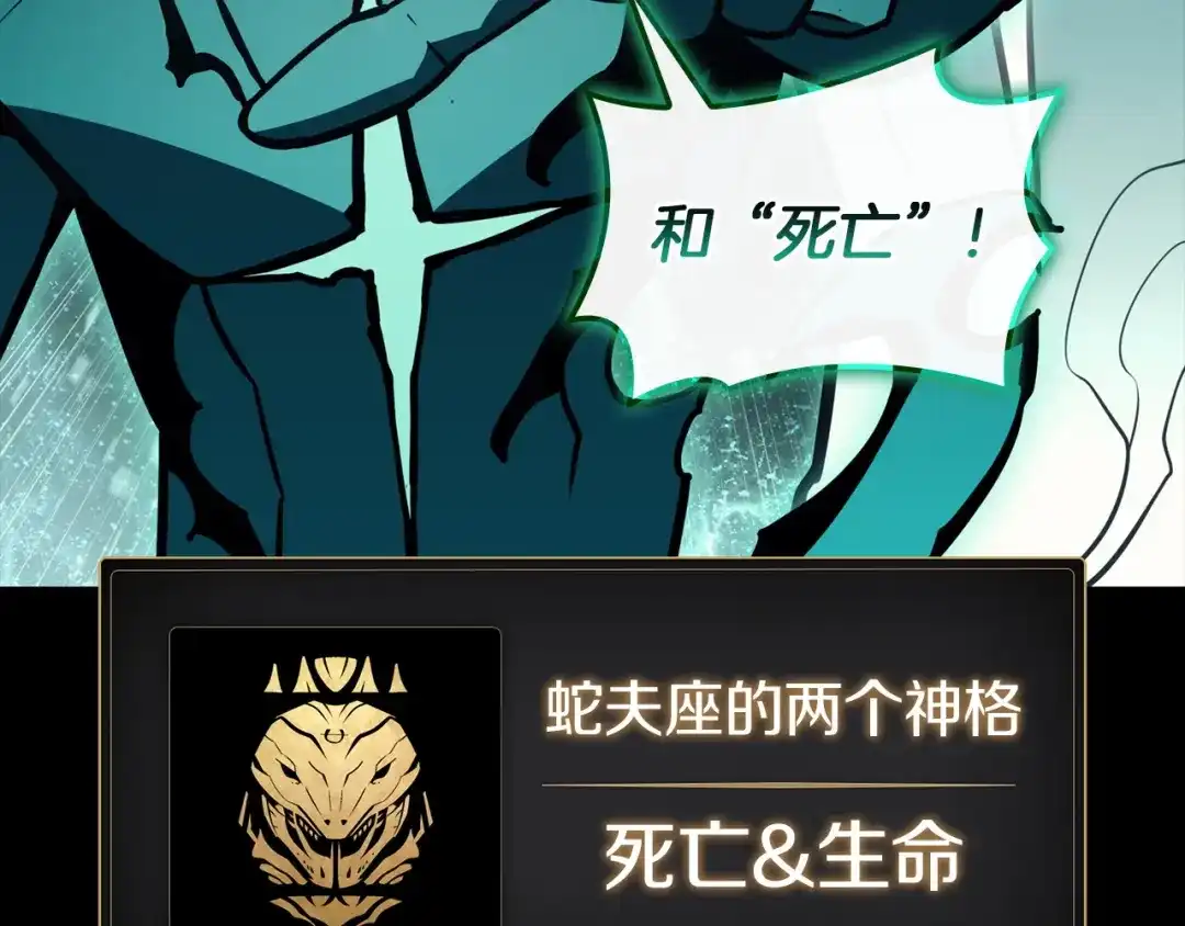 《灾难级英雄归来》第140话 委托圣人 第50页
