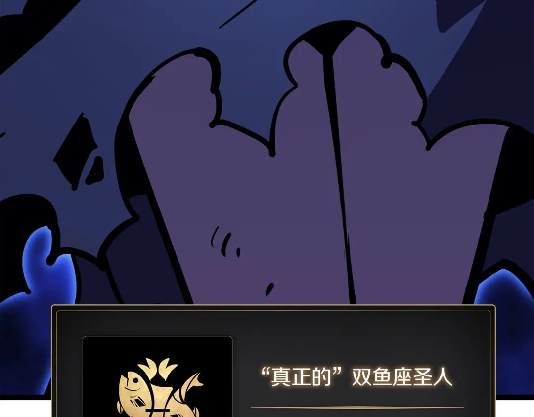 《灾难级英雄归来》第140话 委托圣人 第332页