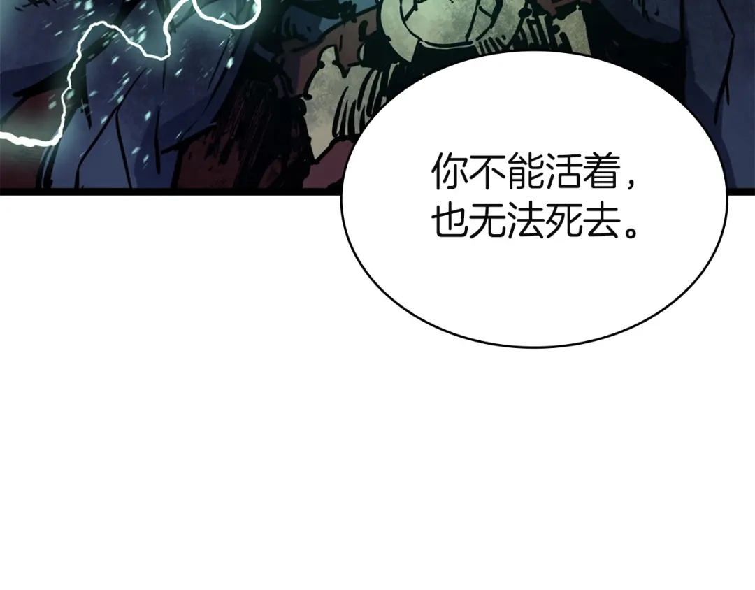《灾难级英雄归来》第140话 委托圣人 第3页