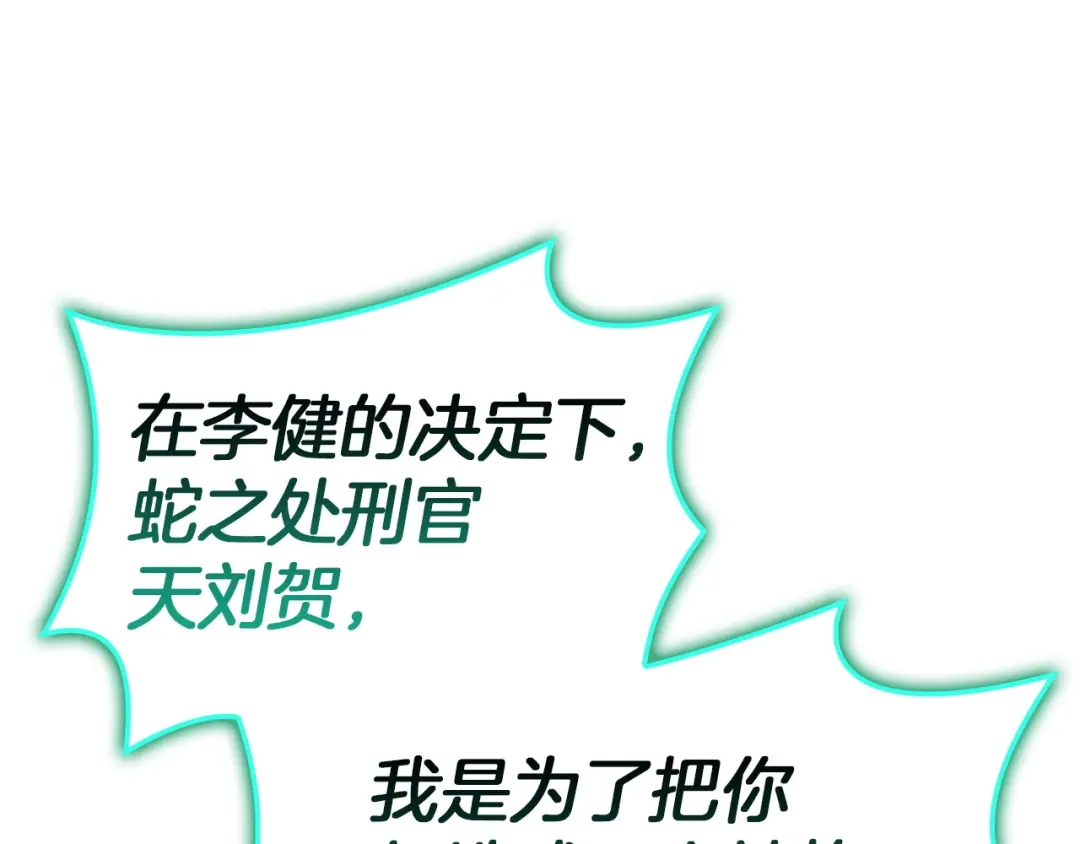 《灾难级英雄归来》第140话 委托圣人 第200页