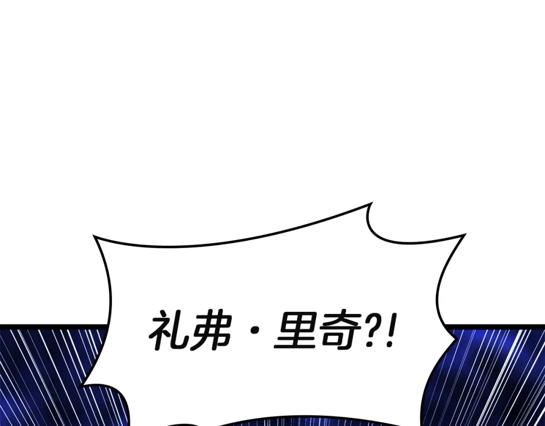 《灾难级英雄归来》第140话 委托圣人 第314页