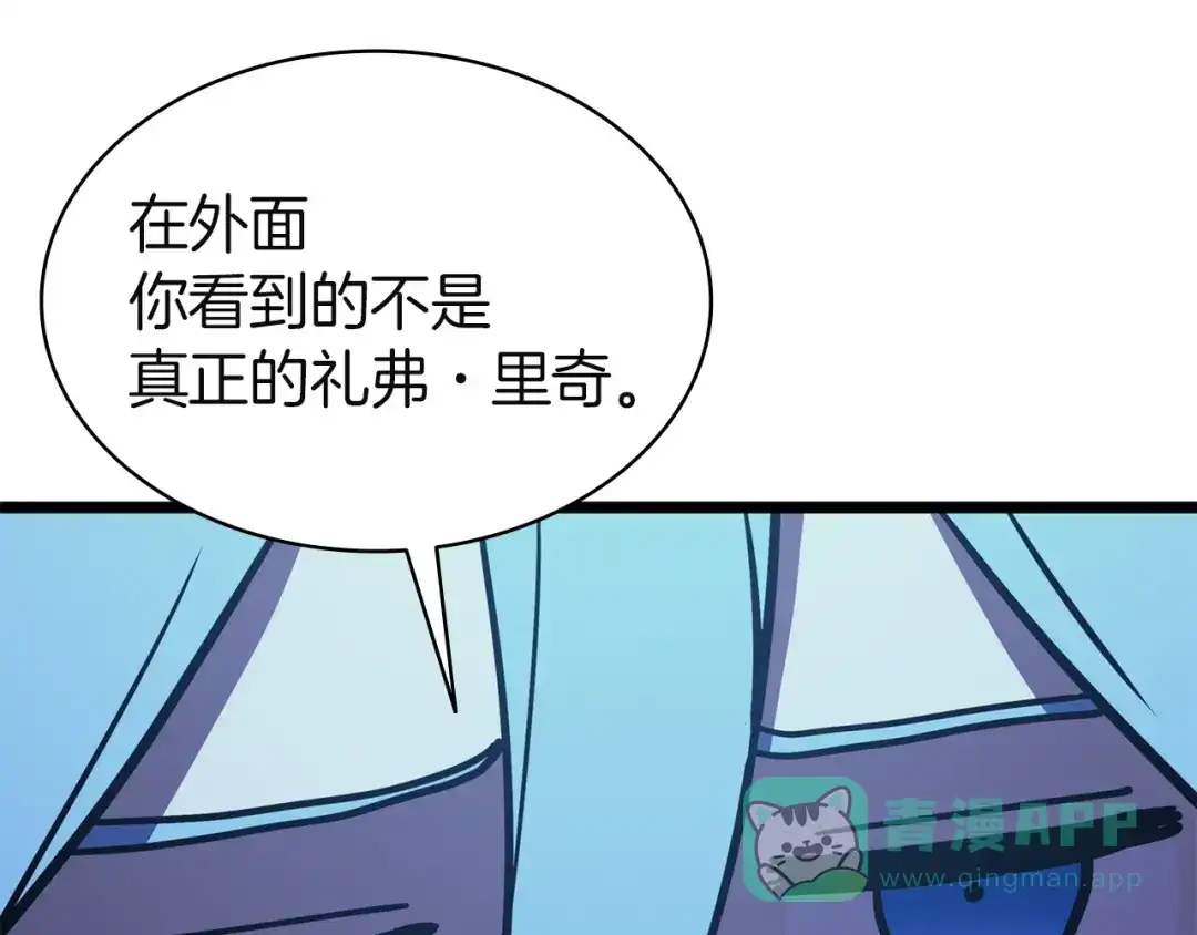 《灾难级英雄归来》第140话 委托圣人 第326页