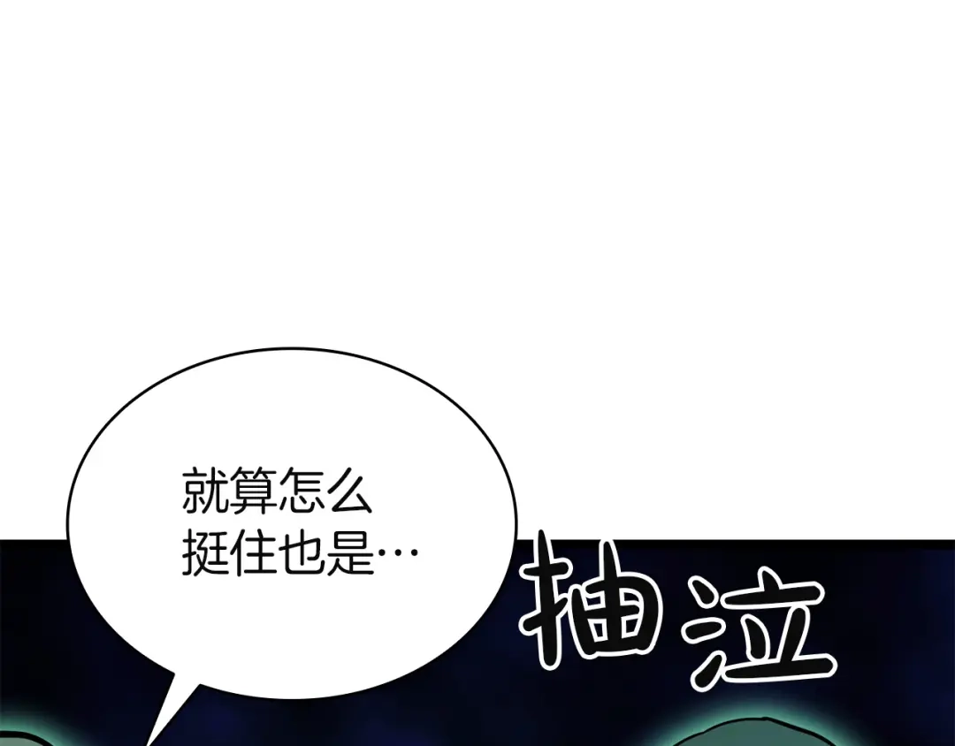 《灾难级英雄归来》第140话 委托圣人 第298页