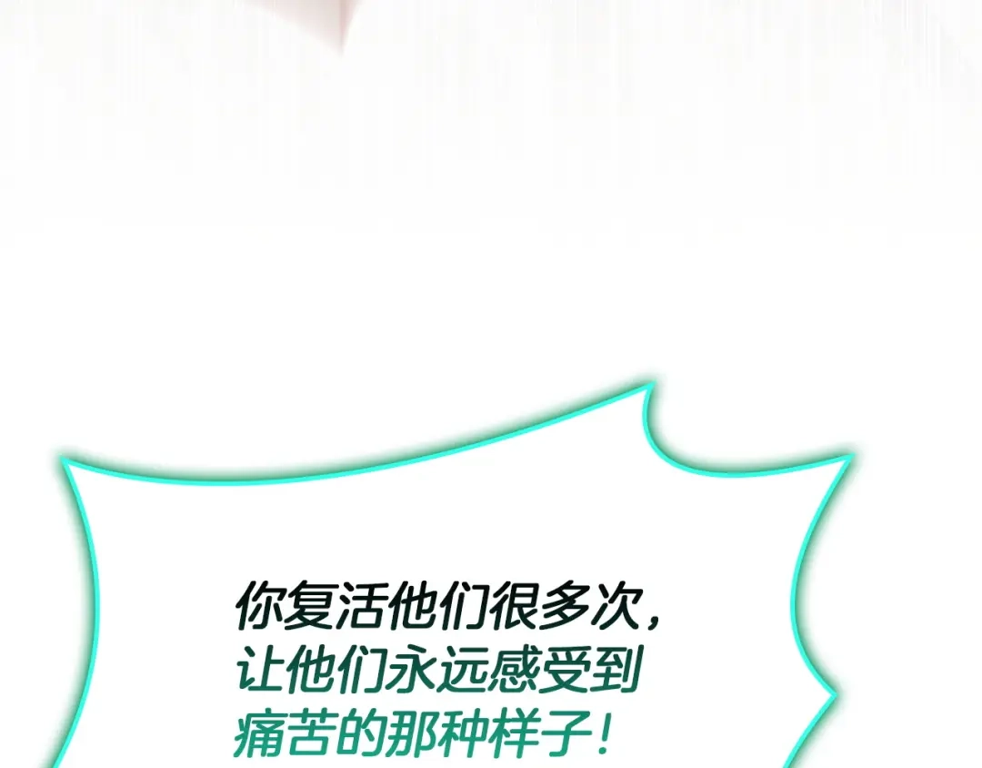 《灾难级英雄归来》第140话 委托圣人 第212页