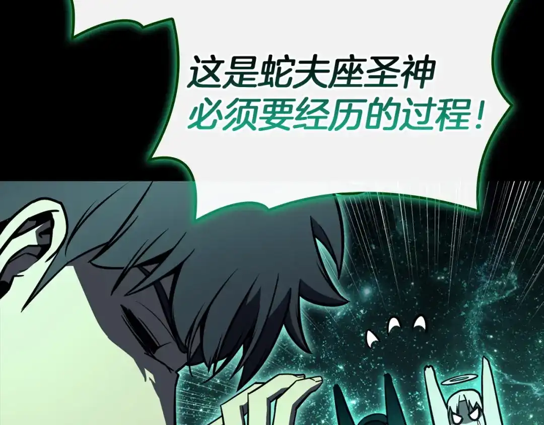 《灾难级英雄归来》第140话 委托圣人 第148页