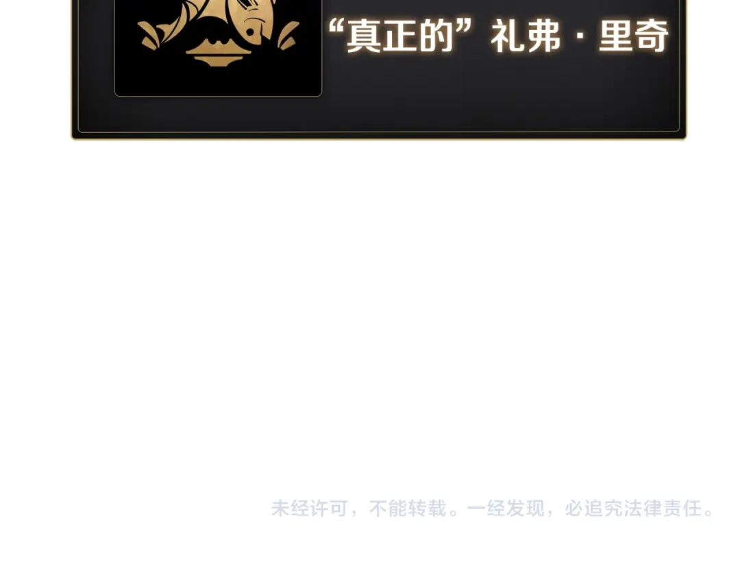 《灾难级英雄归来》第140话 委托圣人 第333页