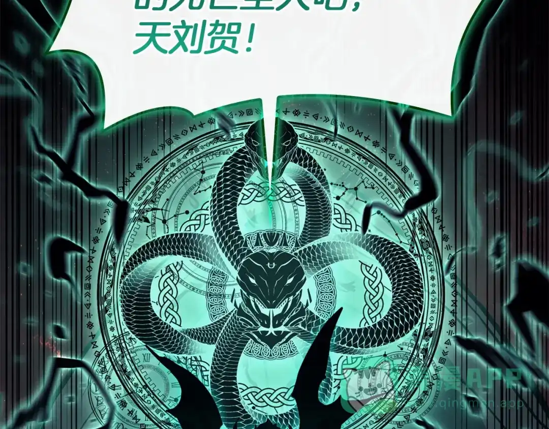 《灾难级英雄归来》第140话 委托圣人 第216页