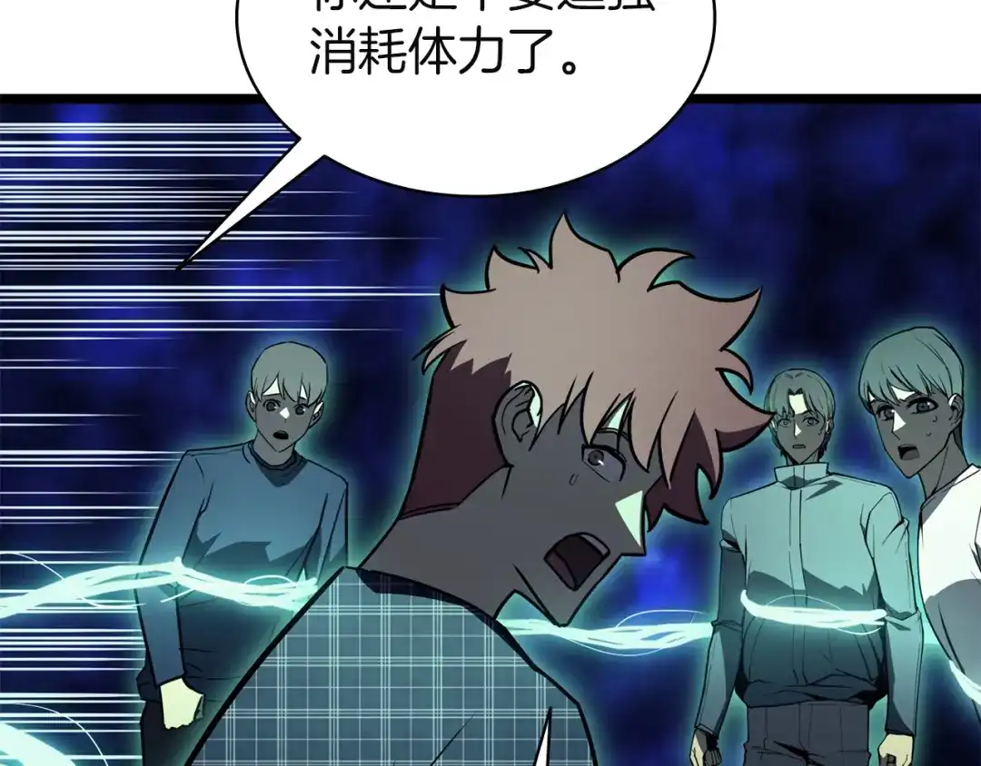 《灾难级英雄归来》第140话 委托圣人 第305页