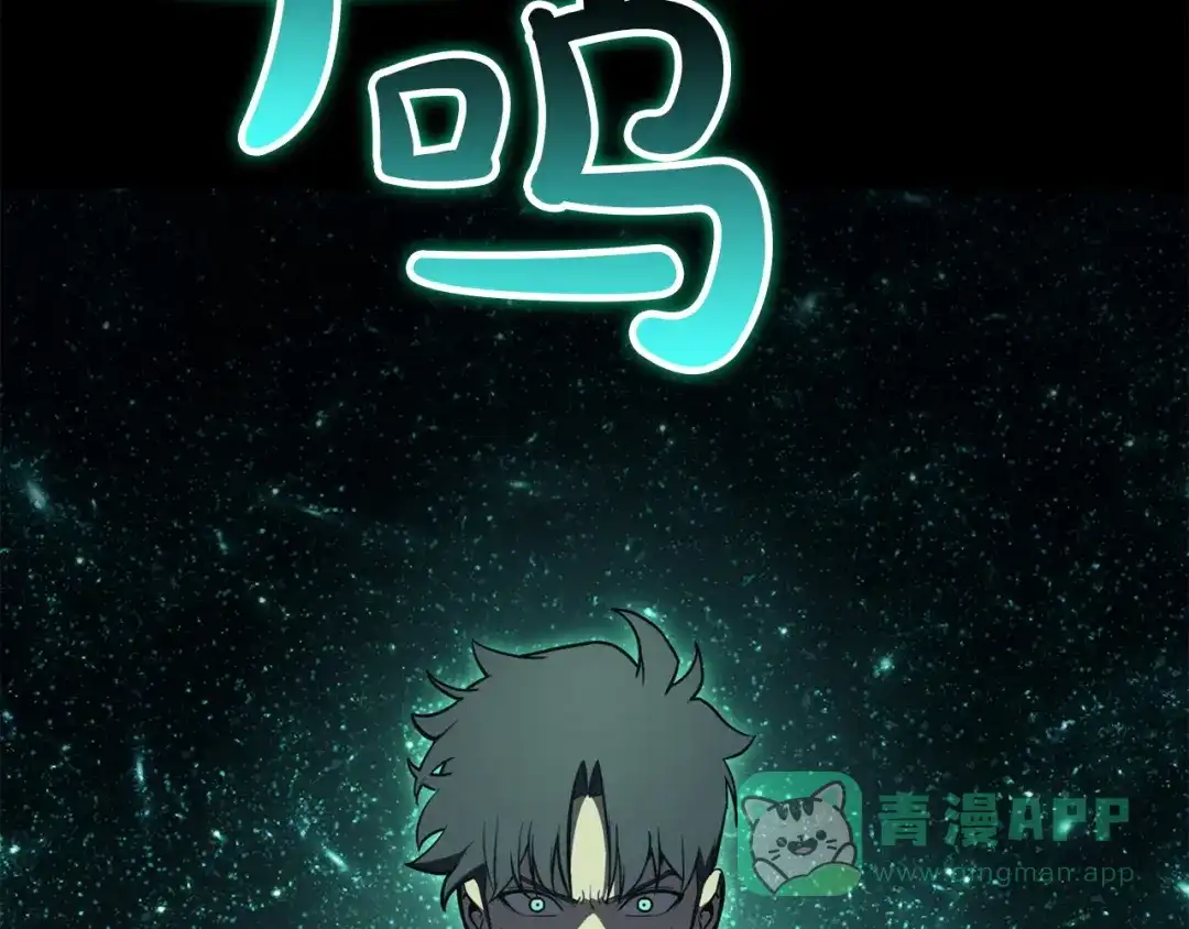 《灾难级英雄归来》第140话 委托圣人 第31页