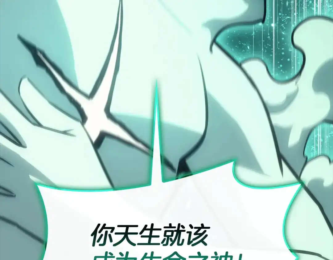 《灾难级英雄归来》第140话 委托圣人 第137页