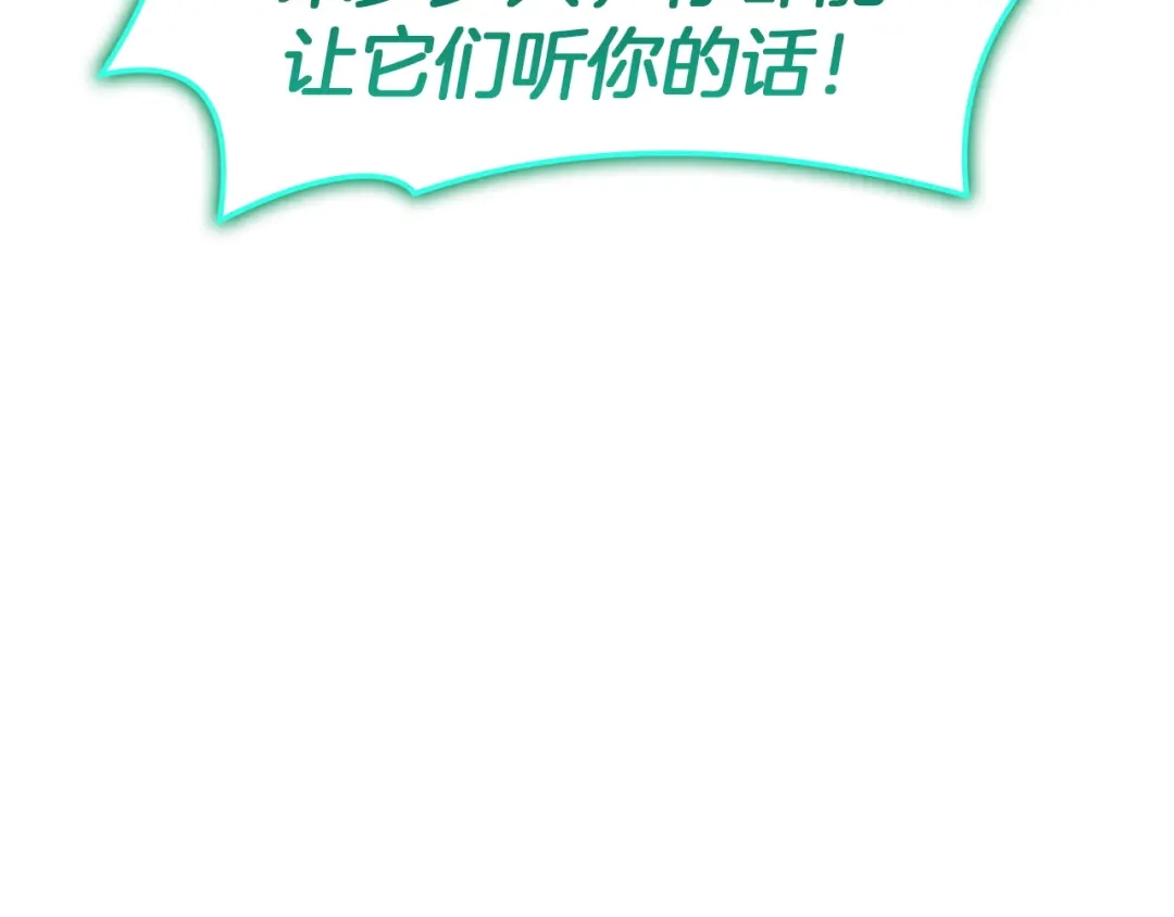 《灾难级英雄归来》第140话 委托圣人 第219页