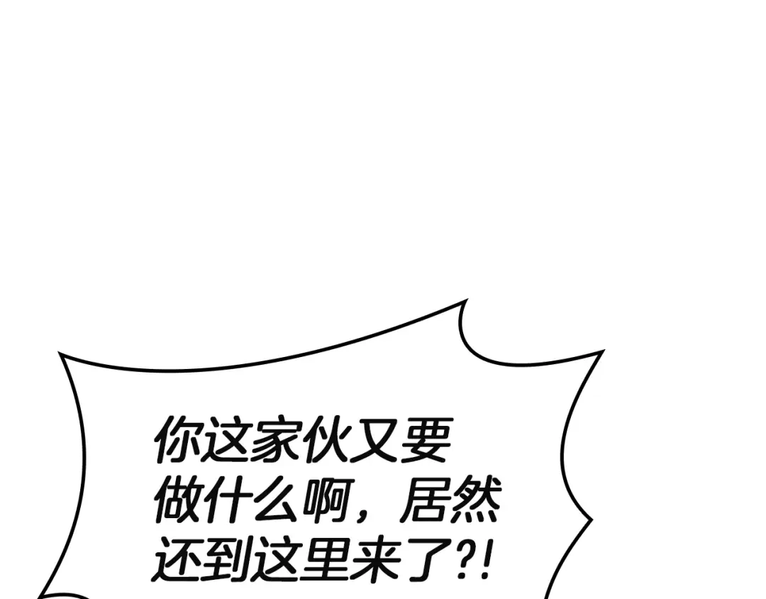 《灾难级英雄归来》第140话 委托圣人 第319页