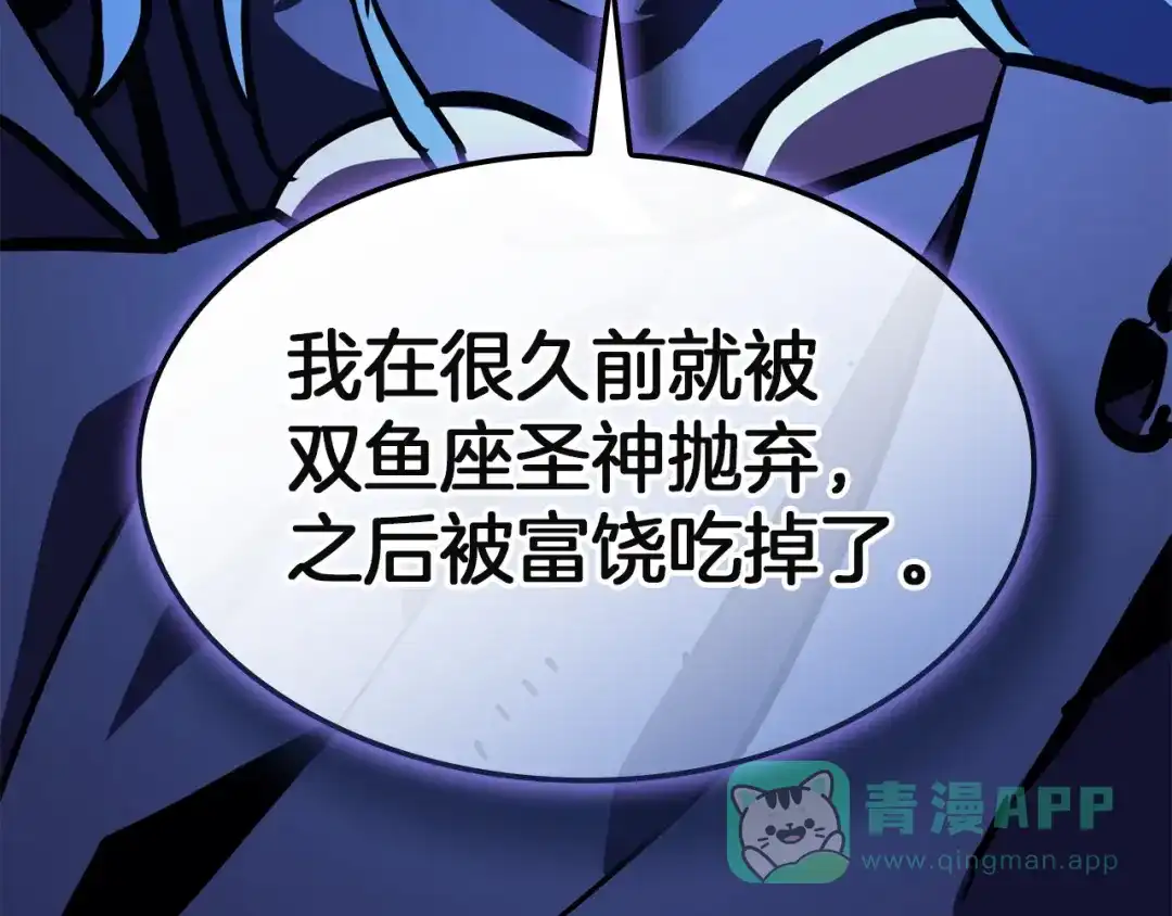 《灾难级英雄归来》第140话 委托圣人 第331页