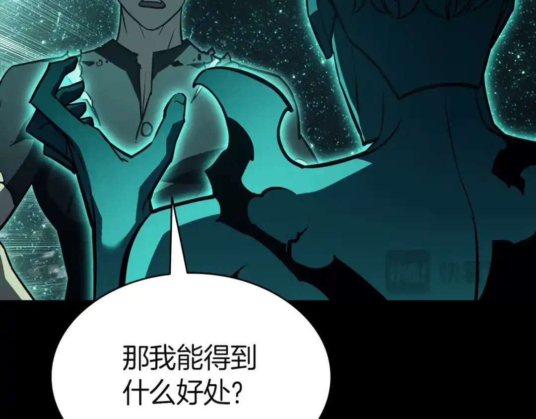 《灾难级英雄归来》第140话 委托圣人 第100页