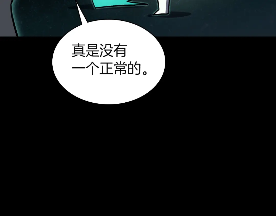 《灾难级英雄归来》第140话 委托圣人 第142页