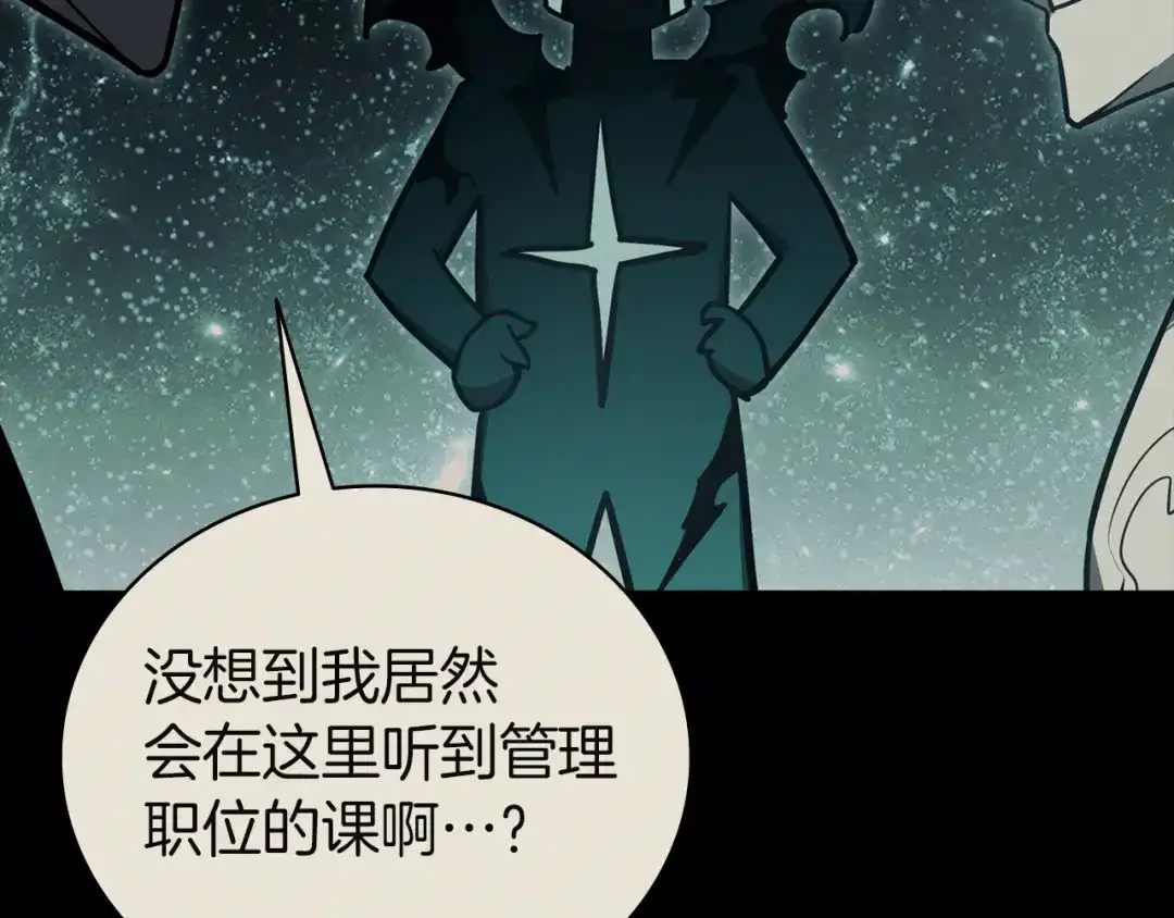 《灾难级英雄归来》第140话 委托圣人 第260页