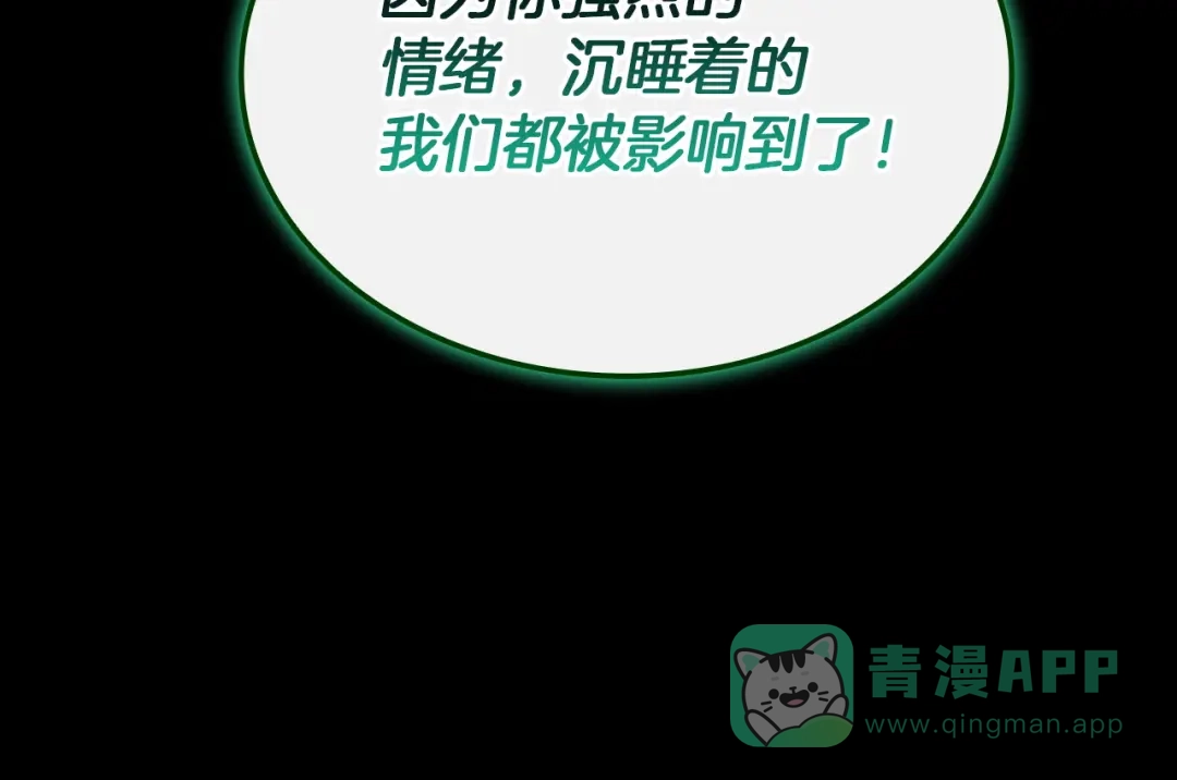《灾难级英雄归来》第140话 委托圣人 第66页