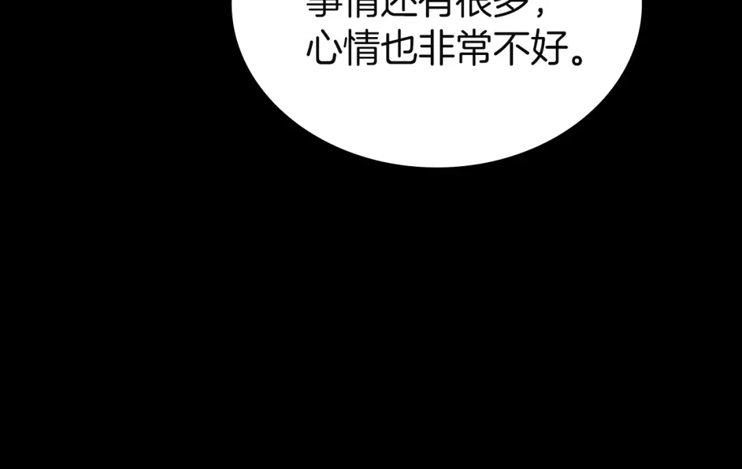 《灾难级英雄归来》第140话 委托圣人 第150页